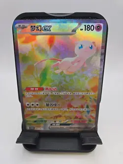 Pokemon Mew ex Promo 003/SV-P Chinese FAN ART 3D TEXTURED+HOLO! Custom FS - Image 1