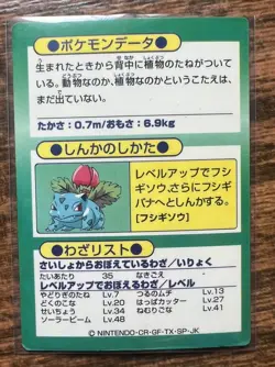 Bulbasaur Holo Meiji Get Card Series Pokemon Card Japanese Nintendo 1997 - Image 2