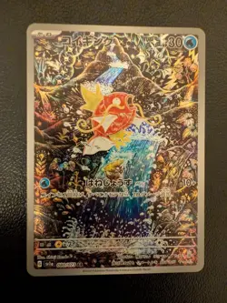 With tracking Magikarp AR 080/073 SV1a Triplet Beat 2023 Pokemon Cards Japanese - Image 1