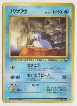 Pokemon Japanese Vending Series 2 (Red) Glossy #086 Seel - Played/MP - Image 1
