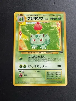 Pokemon Ivysaur Southern Island Non Holo (Japanese) - NEAR MINT - Image 1