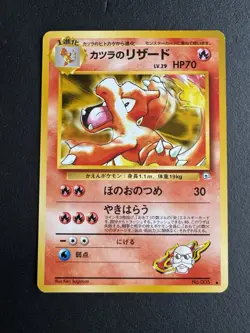 Pokemon Japanese Blaine’s Charmeleon No.005 Gym Challenge Vintage LP/NM - Image 1