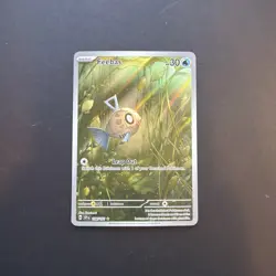 Pokemon TCG Feebas 198/191 Illustration Rare Full Art Holo Surging Sparks NM/M - Image 1
