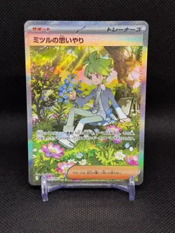 Pokemon Wallys Compassion SAR 091/063 M1S Mega Symphonia Japanese US SELLER NM - Image 1