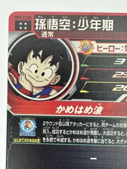 Bandai Super Dragon Ball Heroes cards UM10-012 DA Son Goku dramatic art - Image 4