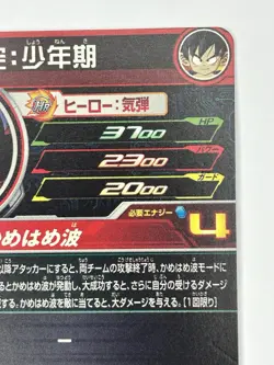 Bandai Super Dragon Ball Heroes cards UM10-012 DA Son Goku dramatic art - Image 5
