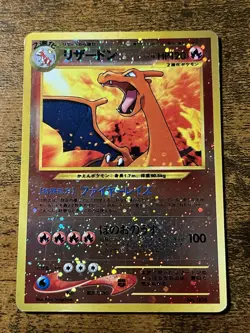 Charizard No.006 (JP Premium File 2) NO.006 Pokemon Card Japanese - Image 1