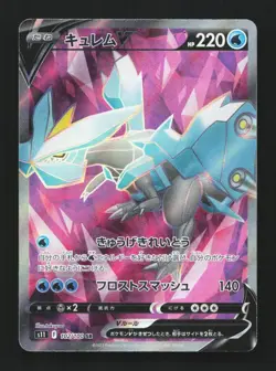 Kyurem V 102/100 SR Lost Abyss Japanese Pokemon Card TCG - Image 1