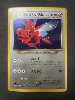 Dark Scizor No. 212 Holo Neo Destiny Japanese Pokemon Card NM - Image 1