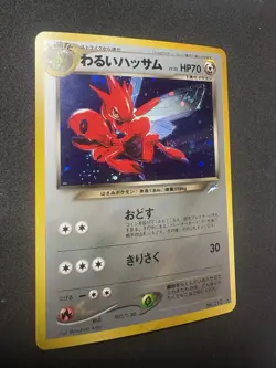 Dark Scizor No. 212 Holo Neo Destiny Japanese Pokemon Card NM - Image 2