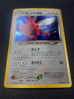 Dark Scizor No. 212 Holo Neo Destiny Japanese Pokemon Card NM - Image 4