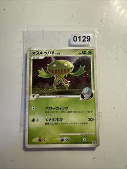Japanese Carnivine 001/DPt-P Meiji Chocolate Promo Pokemon Card Blackstar 2008 - Image 1