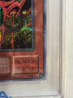 PSA9 Yugioh G4-01 Slifer the Sky Dragon Secret Rare GB Promo Japanese - Image 2