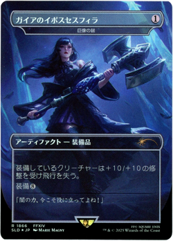 Gaia's Dark Hammer (Rainbow Foil) 1866 Final Fantasy FFXIV Secret Lair Japanese - Image 1