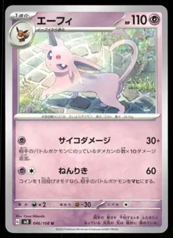 Pokemon Cards Espeon 046/108 Ruler of the Black Flame Japanese NM - Image 1