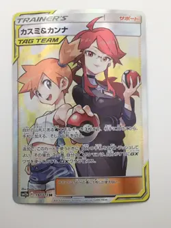 Misty & Lorelei (Full Art), 191/173 SR Trainer Tag Team, Nm/LP+, Pokemon TCG - Image 5