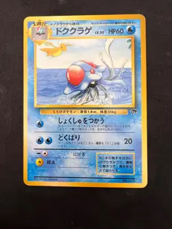 Tentacruel #73 Japanese Southern Island Pokemon LP - Image 1