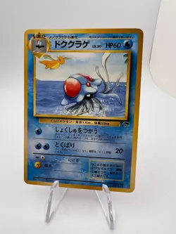 Tentacruel #73 Japanese Southern Island Pokemon LP - Image 3