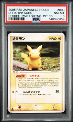 2005 POKEMON JPN HOLON RESEARCH TOWER LIGHTNING 1ST ED DITTO [PIKACHU] PSA 8 - Image 1