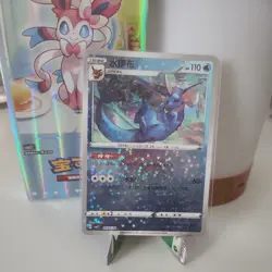 Holo Aquana CBB2C 02 05 /14 - Gem Pack Vol 2 NM - Vaporeon Pokemon Karte Chinese - Image 1