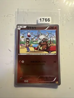 Japanese Pokemon Cubone 068/131 CP4: Premium Champion Pack NM - Image 1