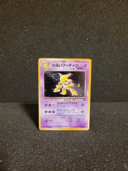 Pokemon Karte Dark Alakazam - Team Rocket Gang Holo - JP Japanese Simsala - Image 1