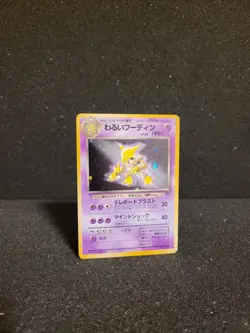 Pokemon Karte Dark Alakazam - Team Rocket Gang Holo - JP Japanese Simsala - Image 2