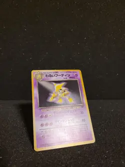 Pokemon Karte Dark Alakazam - Team Rocket Gang Holo - JP Japanese Simsala - Image 4