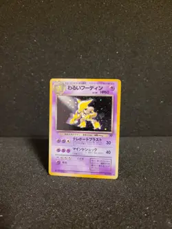 Pokemon Karte Dark Alakazam - Team Rocket Gang Holo - JP Japanese Simsala - Image 5