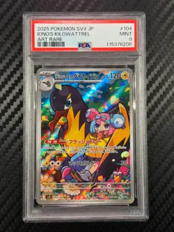 2025 POKEMON JAPANESE SV9-BATTLE PARTNERS ART RARE #104 IONO'S KILOWATTREL PSA 9 - Image 1