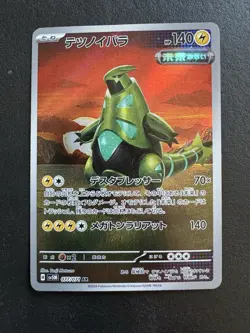 Pokemon TCG - Iron Thorns 77/71 SV5M Cyber Judge Japanese AR Holo Mint - Image 1