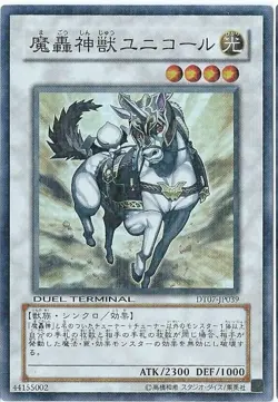 Yugioh Card DTC3-JP027 The Fabled Unicore | Super Japanese - Image 1