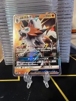 Lycanroc GX RR 061/150 SM8b GX Ultra Shiny - Pokemon Card Japanese NM - Image 1