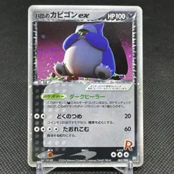 Rocket's Snorlax ex 062/084 Team Rocket Returns 2004 Japanese Pokemon Card #CA2D - Image 1