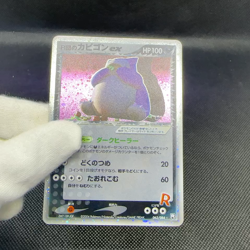 Rocket's Snorlax ex 062/084 Team Rocket Returns 2004 Japanese Pokemon Card #CA2D - Image 2