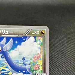 Dragonair 132/XY-P Promo Gym Promotional 2015 Japanese Pokemon Card #A533 - Image 2