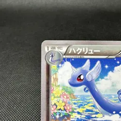 Dragonair 132/XY-P Promo Gym Promotional 2015 Japanese Pokemon Card #A533 - Image 3