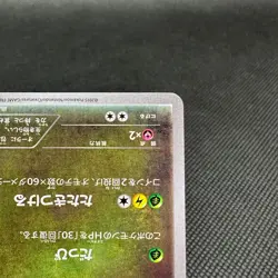 Dragonair 132/XY-P Promo Gym Promotional 2015 Japanese Pokemon Card #A533 - Image 4