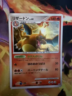 Charizard Pokemon 2009 Holo Pt4 Advent of Arceus 1st ED Japanese 017/090 EX- - Image 1