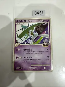 POKEMON TCG GALLADE 008/018 NON-HOLO GALLADE HALF DECK NM JAPANESE - Image 1