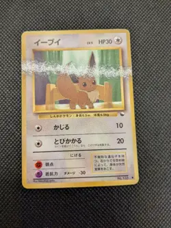 Pokemon Card Eevee Old Back Expansion Sheet Used Excellent Condition - Image 1