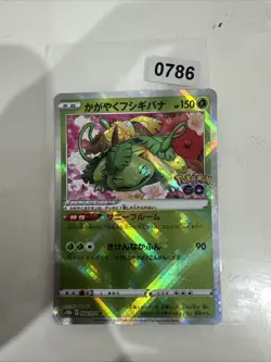 Pokemon Karte Radiant Venusaur S10b 004/071 K Holo Rare 2022 MINT Japanese r770 - Image 1