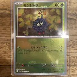 Monjara Psa10 Master Ball Mirror Pokemon Card Scarlet Violet Series - Image 1