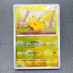Pokemon Card Pikachu Monster Ball Error 025 165 2 Card Rare - Image 1