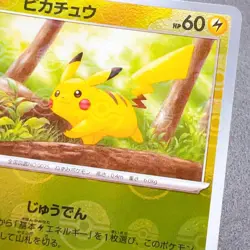 Pokemon Card Pikachu Monster Ball Error 025 165 2 Card Rare - Image 3