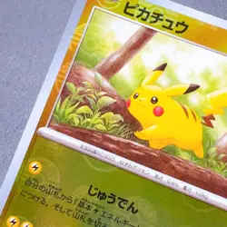 Pokemon Card Pikachu Monster Ball Error 025 165 2 Card Rare - Image 4