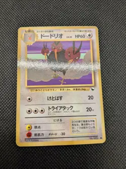 Pokemon Card Old Back Expansion Sheet Dodrio Collectible Used - Image 1