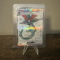 2024 Pokemon Dragapult EX 120/101 Transformation Mask Holo (Japanese) - Image 1