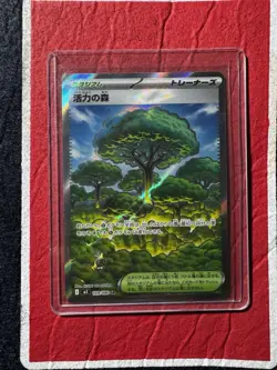 Pokemon TCG Vitality Forest 109/080 SR M3: Nihil Zero Holo (Japanese) NM - Image 1