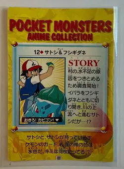 BULBASAUR ASH Paintcan Pokemon Japanese Anime Vending Prism Sticker Holo Vintage - Image 2